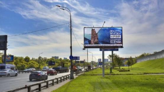 На улицах Москвы появились рекламные щиты, призывающие посетить Фиагдон