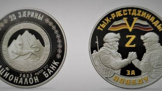 Памятная монета «СВО», выпущенная Нацбанком Южной Осетии, 1 декабря поступит в продажу