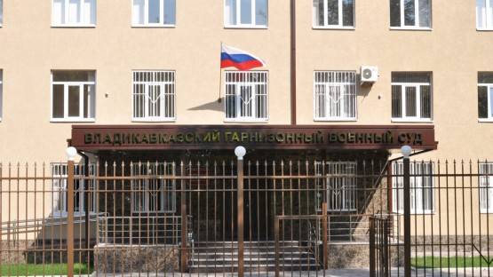Владикавказский военный суд отклонил иски 30 бывших росгвардейцев