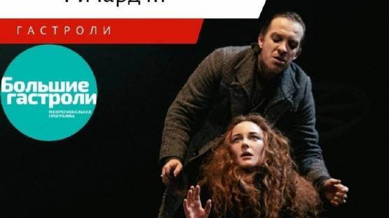 Во Владикавказе открываются продажи билетов на спектакли в рамках больших гастролей Театра Вахтангова
