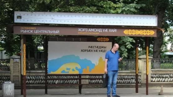 Во Владикавказе появятся 50 современных остановок общественного транспорта