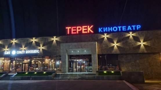 Кинотеатр «Терек» во Владикавказе выставили на продажу за 350 млн рублей