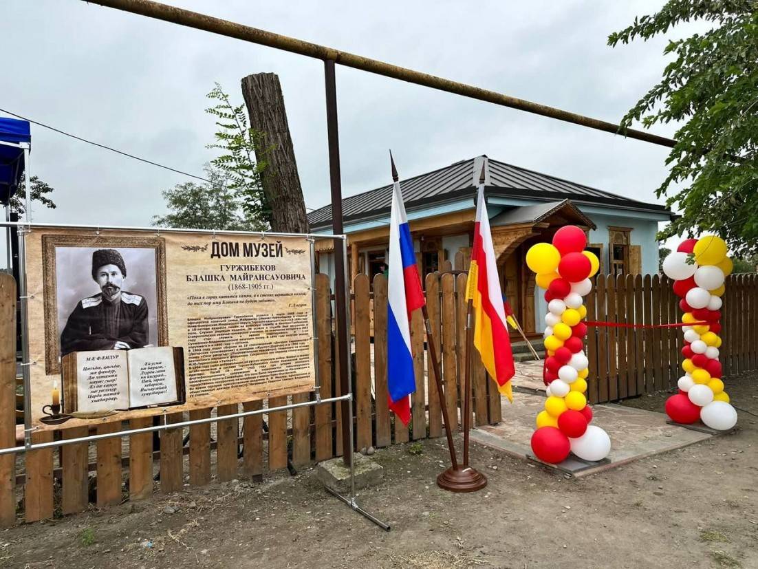 В ст. Ново-Осетинская после реставрации открыли Дом-музей Блашка  Гуржибекова // ОСнова