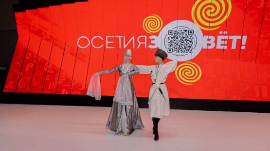 День Северной Осетии пройдёт на выставке-форуме «Россия» 7 декабря
