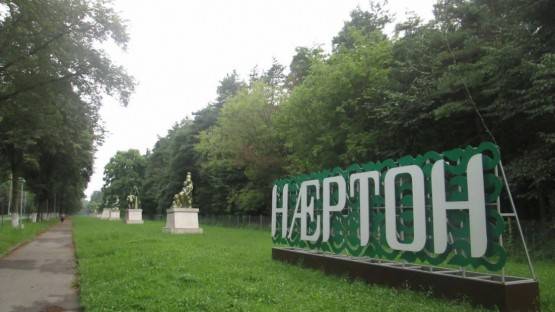 Мэрия Владикавказа обжаловала судебное решение о предоставлении земельного участка в «Нартоне»