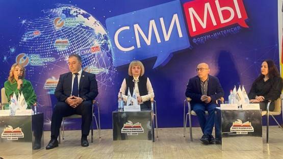 Во Владикавказе проходит II образовательный форум-интенсив «СМИ-МЫ»