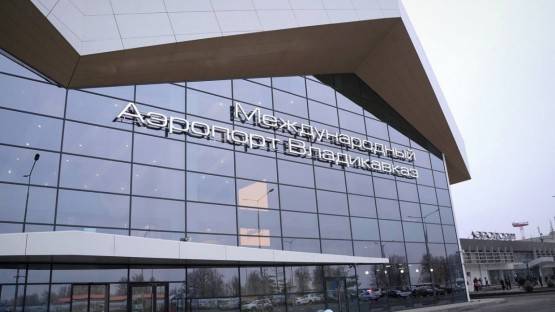 Аэропорт «Владикавказ» признан лучшим аэропортом года в категории до 1 млн пассажиров в год