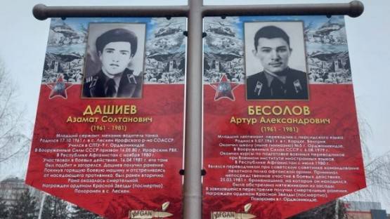 66 табличек выходцев из Осетии, погибших в ходе боевых действий в Афганистане, обновили во Владикавказе