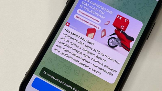 Абоненты Северной Осетии могут подключить виртуальную сим-карту в Telegram