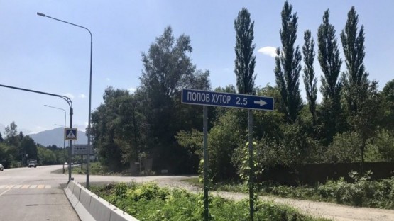 К Попову хутору во Владикавказе проложат асфальтную дорогу к концу года