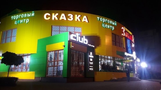 Сотрудники «Забавы» заявили о долгах по зарплате за несколько месяцев. Прокуратура начала проверку