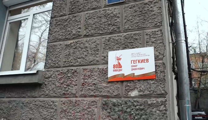 Фото: пресс-служба АМС г. Владикавказа