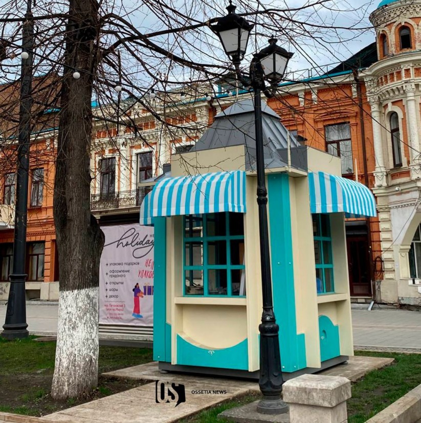 Фото: Ossetia News