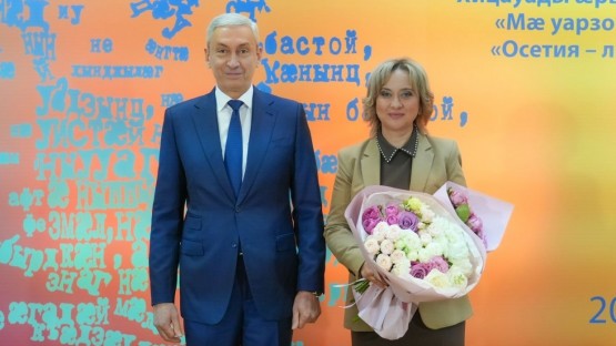 Во Владикавказе наградили лауреатов премии за лучшую журналистскую работу на родном языке «Осетия – любовь моя»