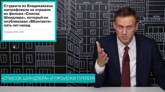 Навальный о деле Гусоева: бездельники и фальсификаторы привлекли студента за скриншот антифашистского фильма