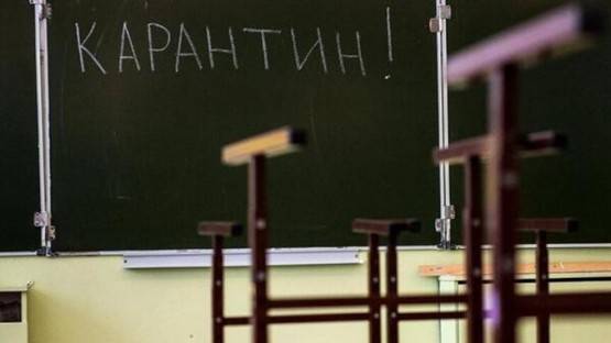 Школы и детсады Северной Осетии начинают закрывать на карантин