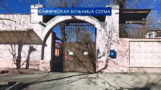 Больница СОГМА работает в обычном режиме, утверждает Ремизов. Журналист Фарниев приводит иные данные